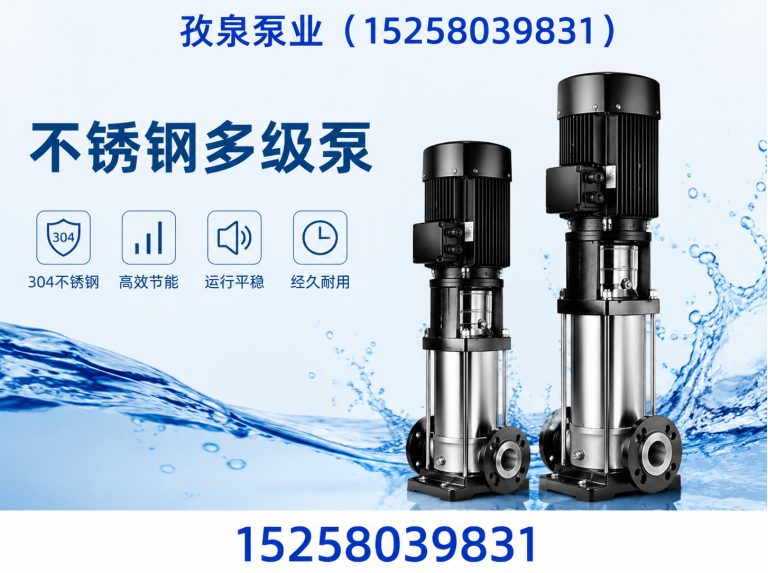 瑞安市孜泉泵业展示图